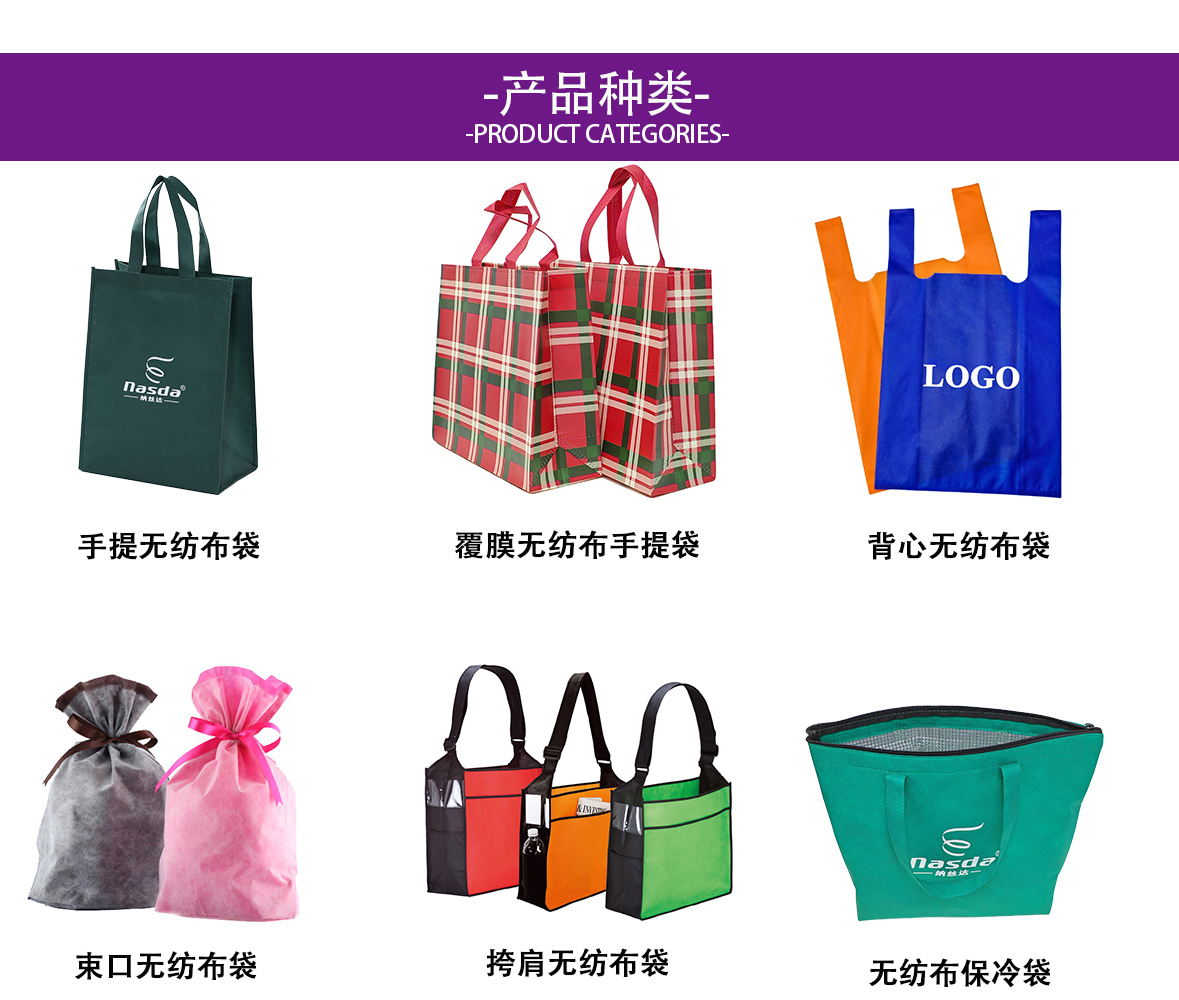 无纺布袋种类.jpg 无纺布袋种类.jpg